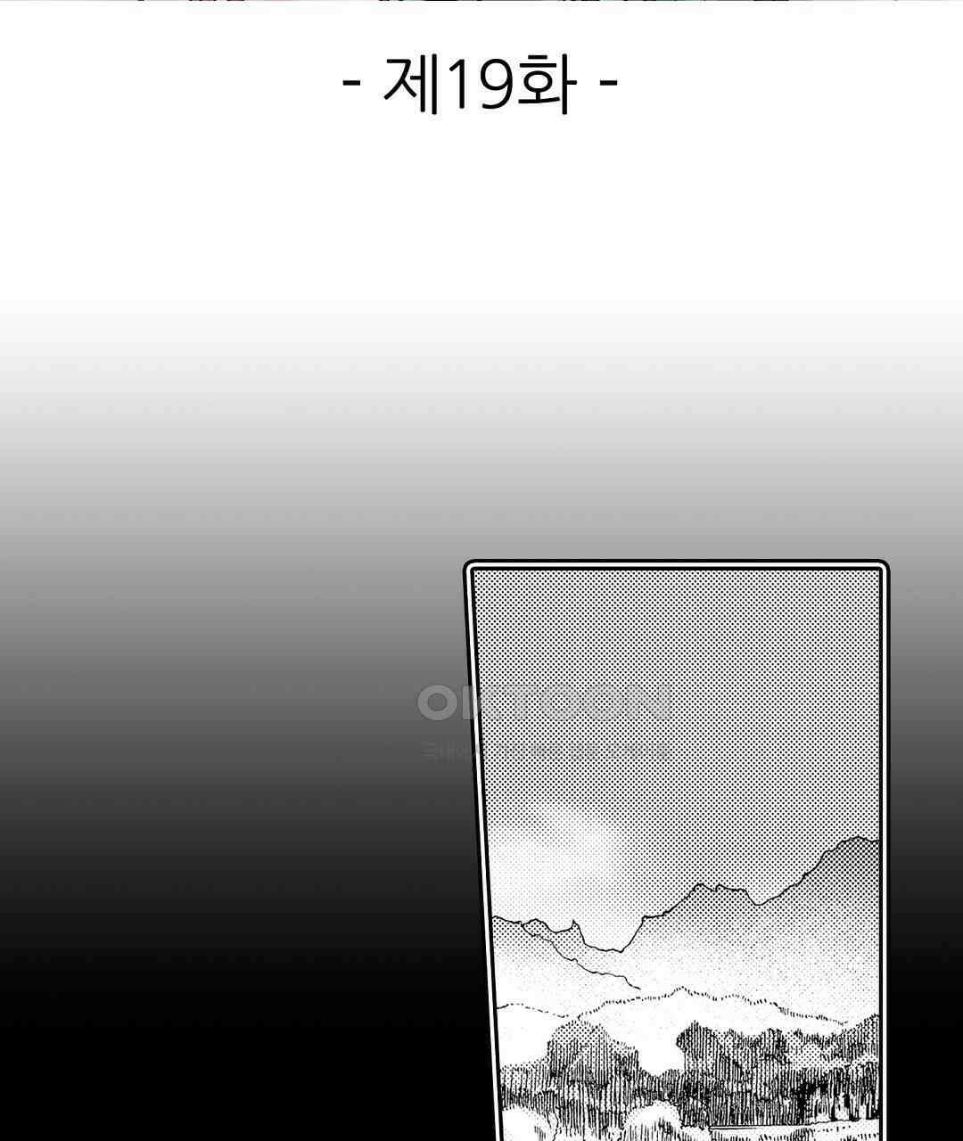 용신의 신부 -그의 사랑에 흠뻑 젖어- 19화 3