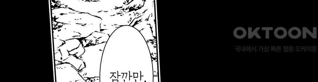 용신의 신부 -그의 사랑에 흠뻑 젖어- 19화 8