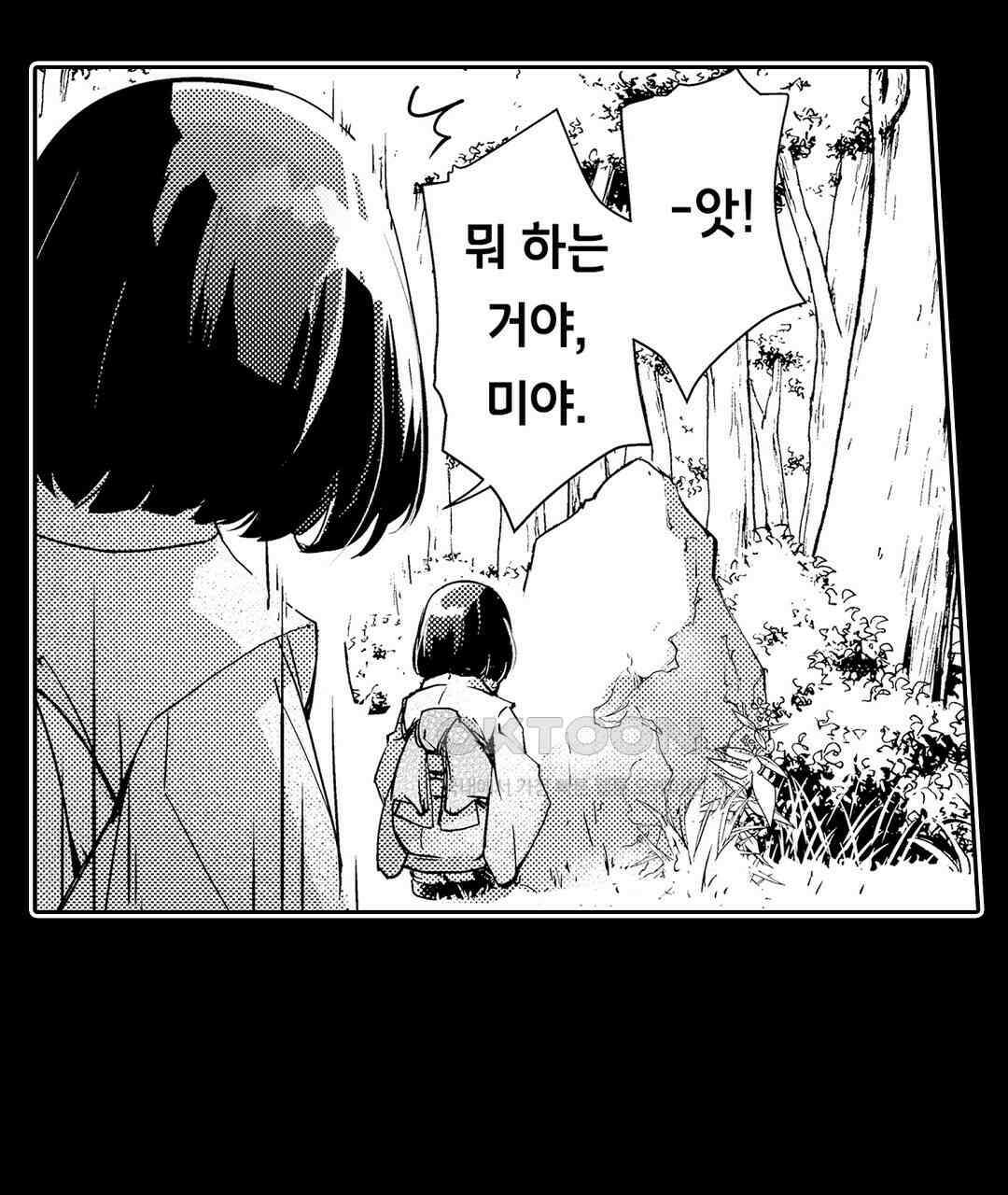 용신의 신부 -그의 사랑에 흠뻑 젖어- 19화 15