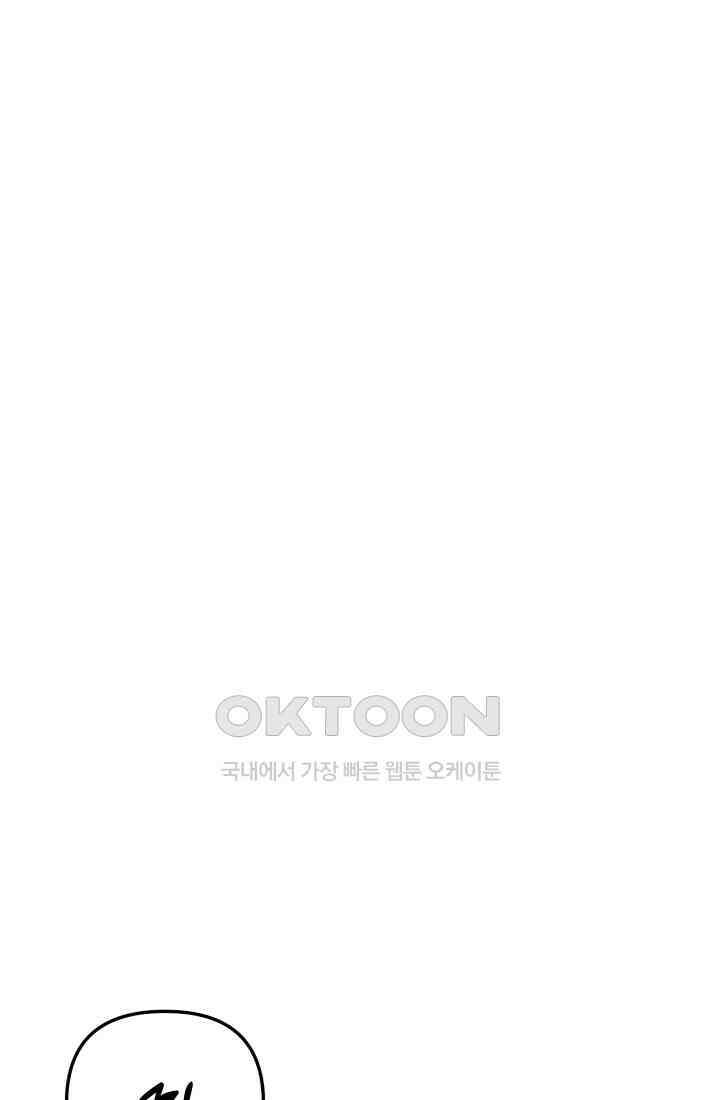 폐급인 척했던 학교생활 87화 1