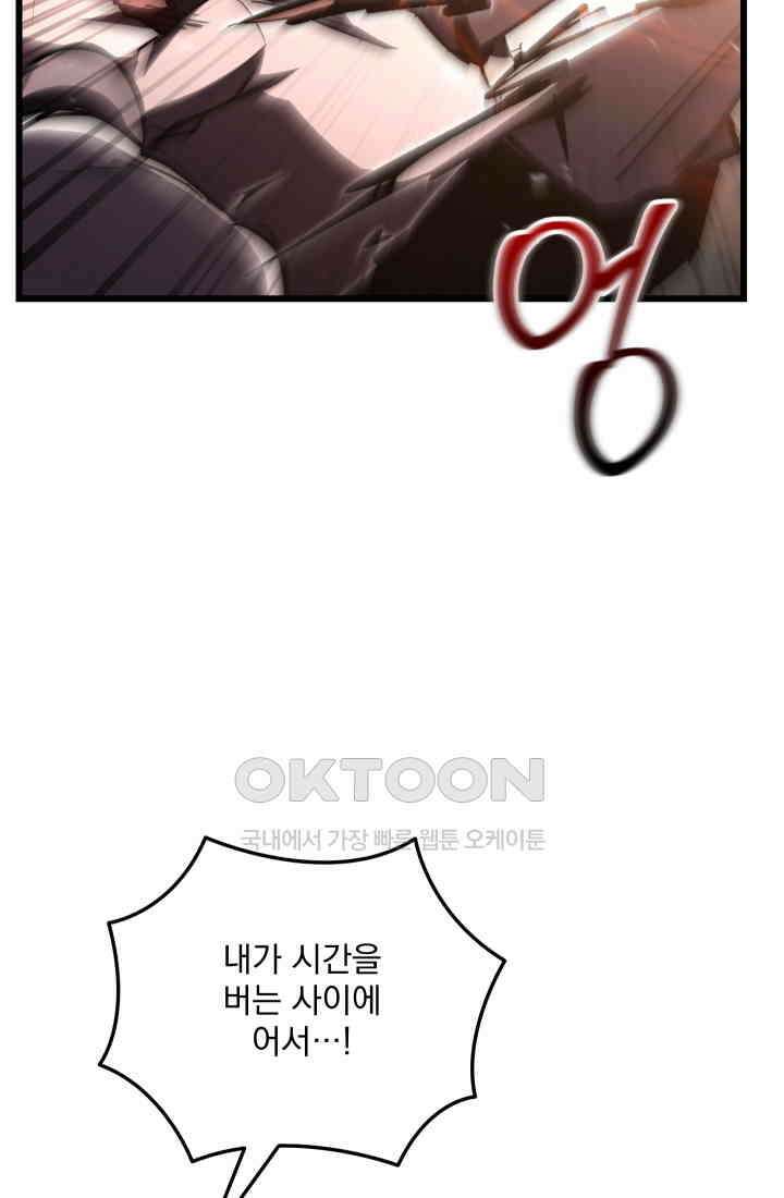 폐급인 척했던 학교생활 87화 13
