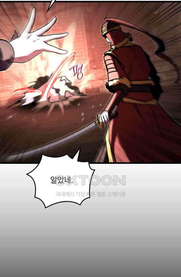 폐급인 척했던 학교생활 87화 14
