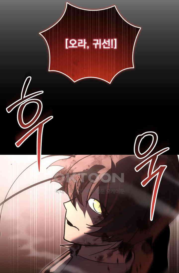 폐급인 척했던 학교생활 87화 15