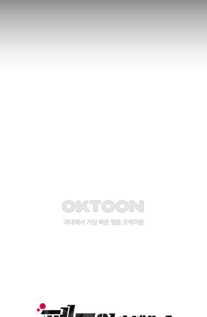 폐급인 척했던 학교생활 87화 19