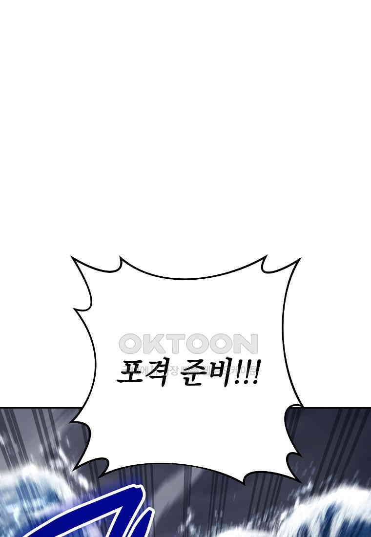 해골병사는 던전을 지키지 못했다 302화 1