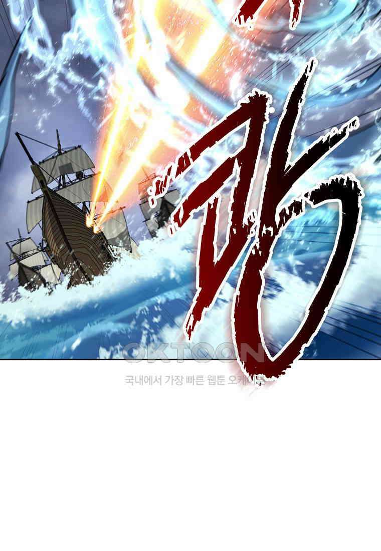 해골병사는 던전을 지키지 못했다 302화 9