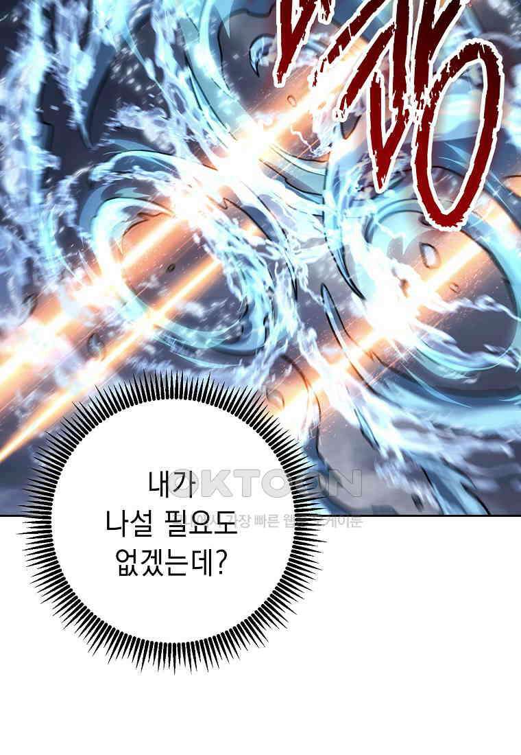 해골병사는 던전을 지키지 못했다 302화 12
