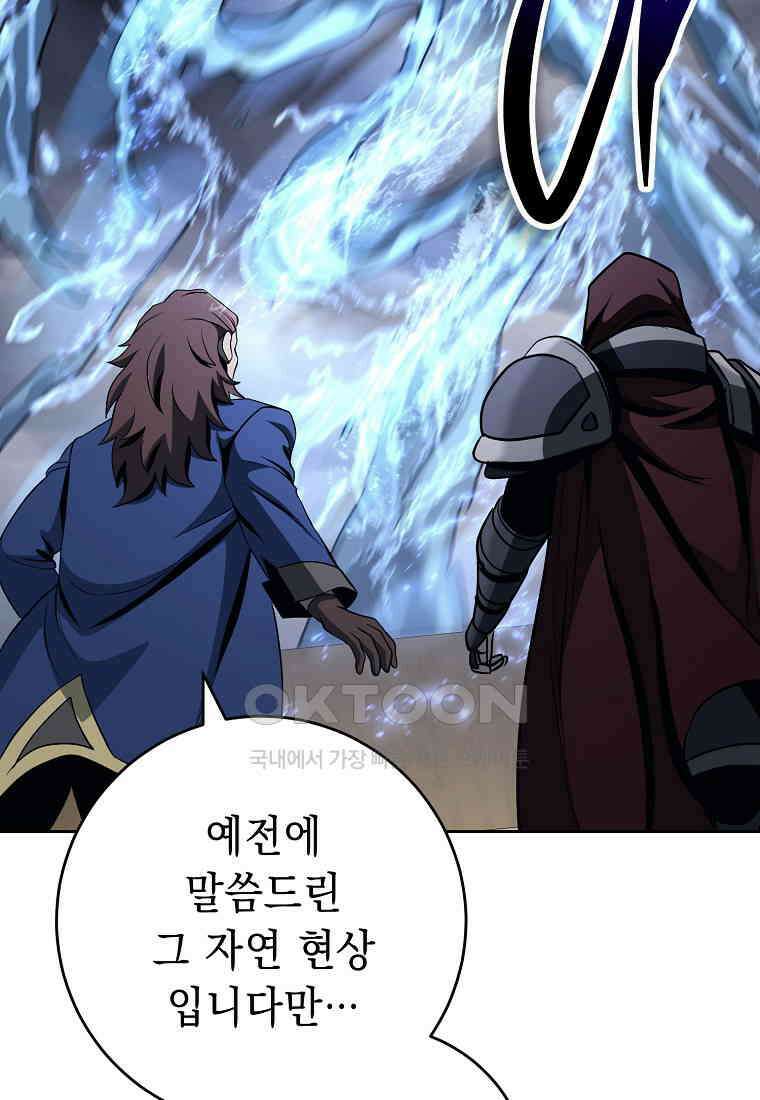 해골병사는 던전을 지키지 못했다 302화 18