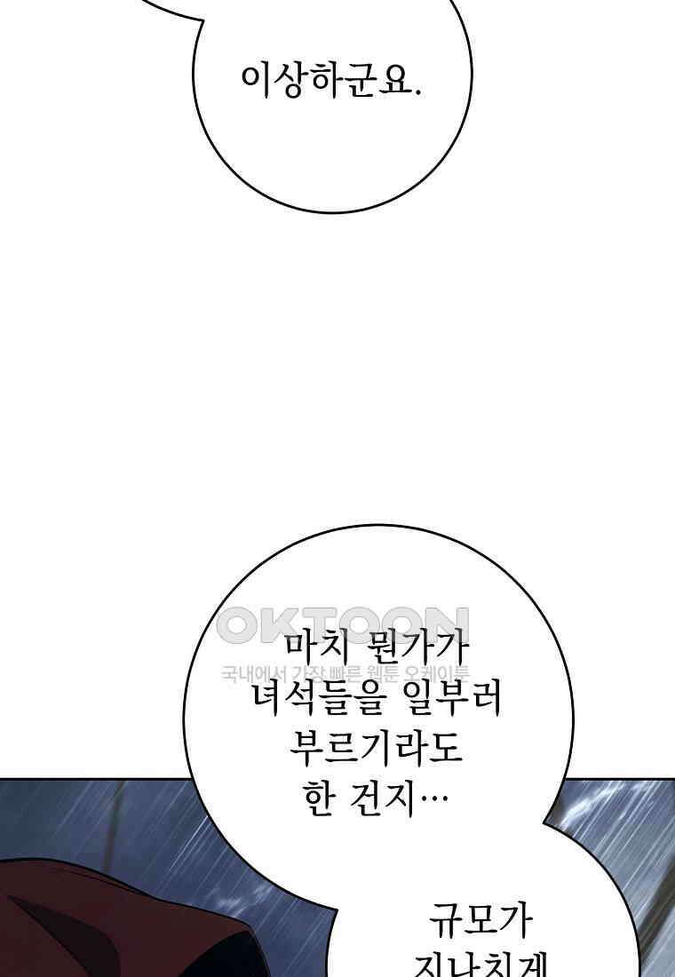 해골병사는 던전을 지키지 못했다 302화 19