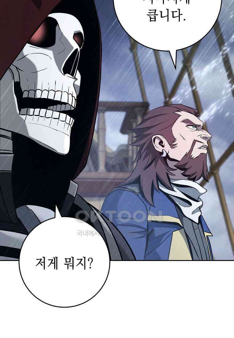 해골병사는 던전을 지키지 못했다 302화 20