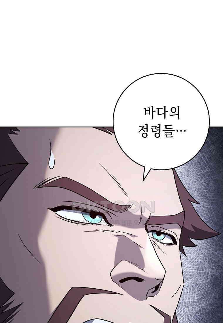 해골병사는 던전을 지키지 못했다 302화 21