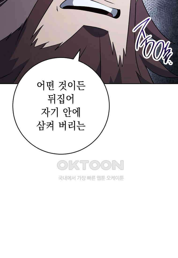 해골병사는 던전을 지키지 못했다 302화 22