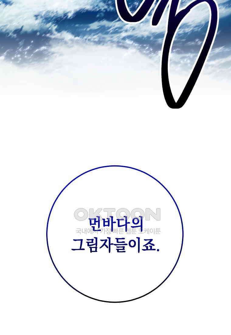 해골병사는 던전을 지키지 못했다 302화 25