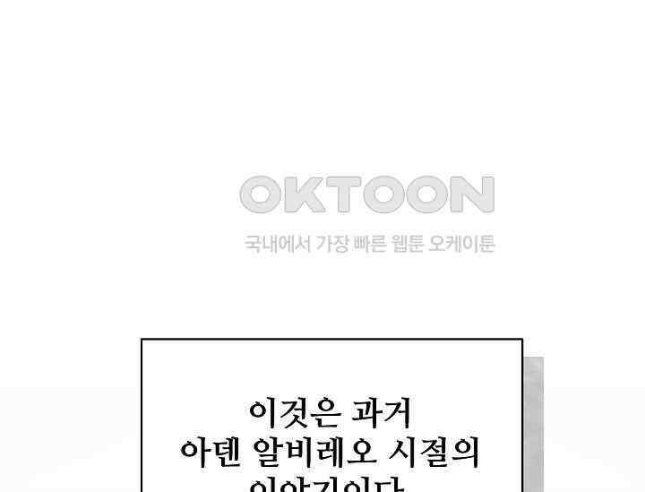 영웅, 공작가 장남 되다 45화 1