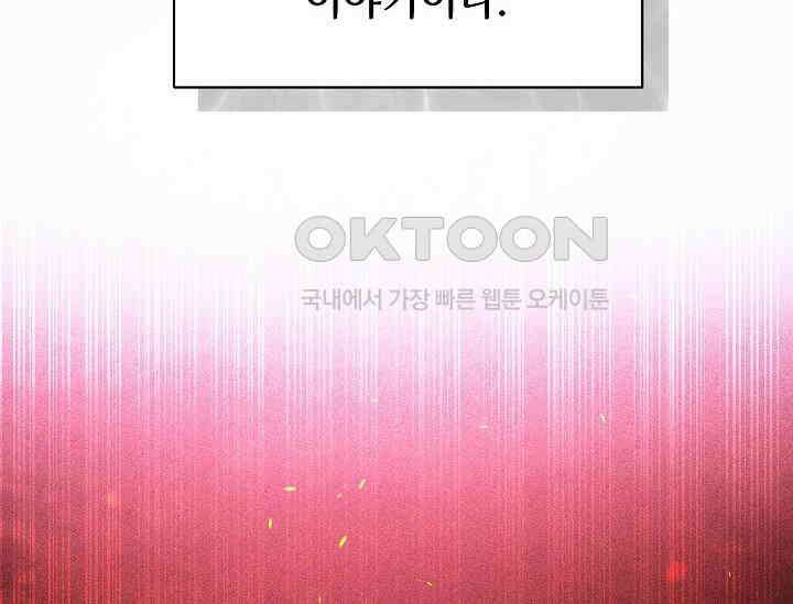 영웅, 공작가 장남 되다 45화 2