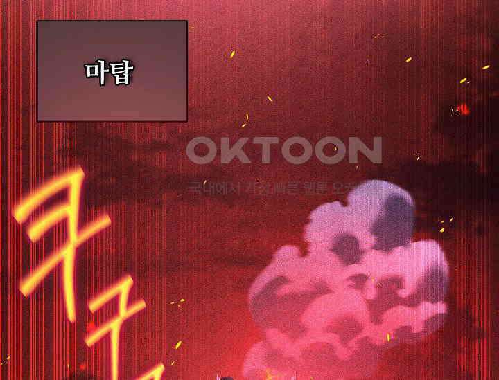 영웅, 공작가 장남 되다 45화 3