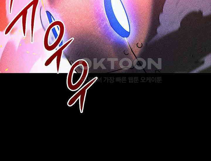 영웅, 공작가 장남 되다 45화 12