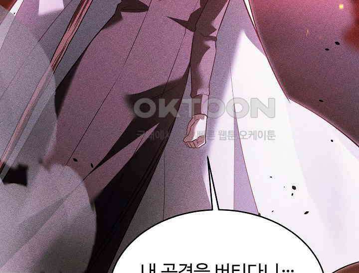 영웅, 공작가 장남 되다 45화 15