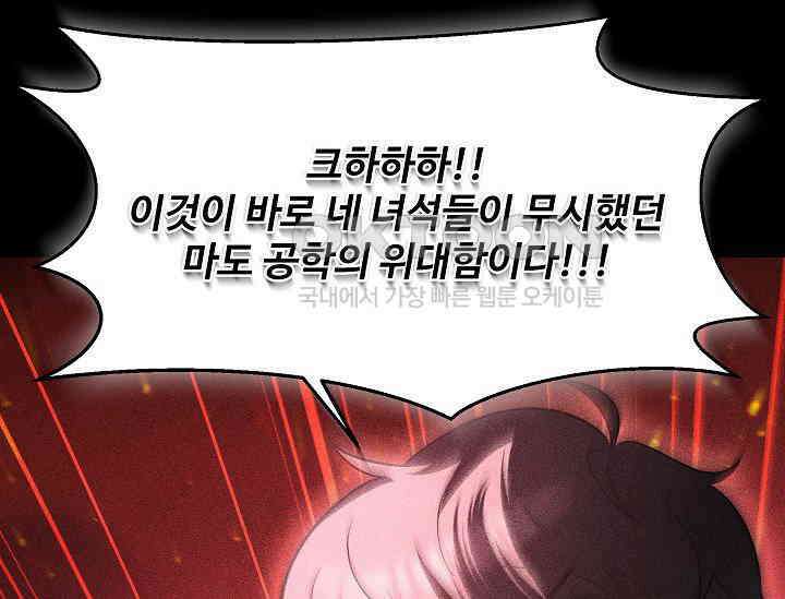 영웅, 공작가 장남 되다 45화 17