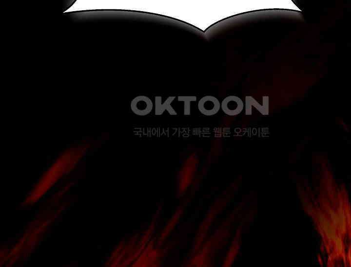 영웅, 공작가 장남 되다 45화 21
