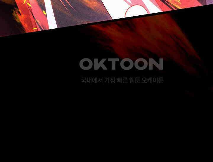 영웅, 공작가 장남 되다 45화 30