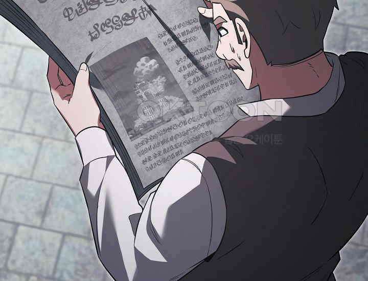 영웅, 공작가 장남 되다 45화 37