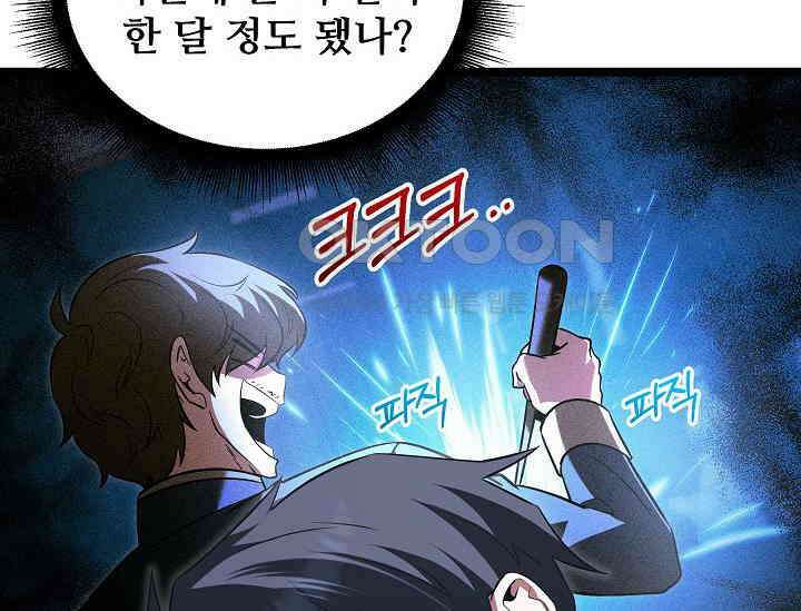 영웅, 공작가 장남 되다 45화 46
