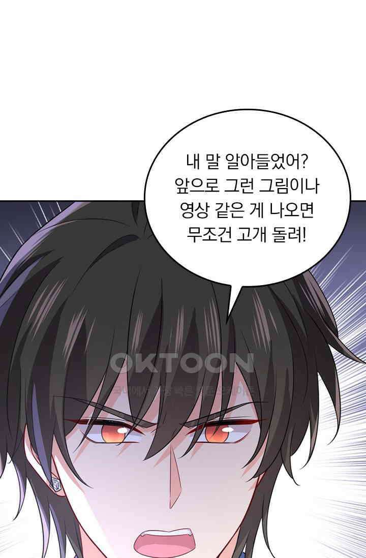 수상한 회장님의 비밀 693화 1