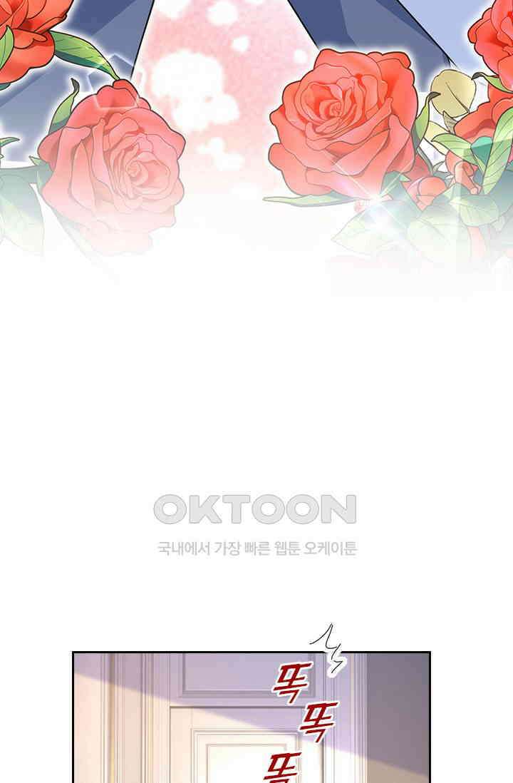 수상한 회장님의 비밀 693화 7