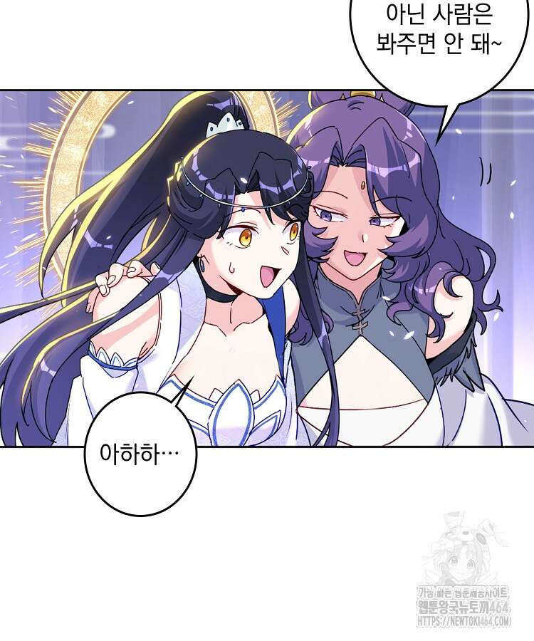 빙의신선 63화 12
