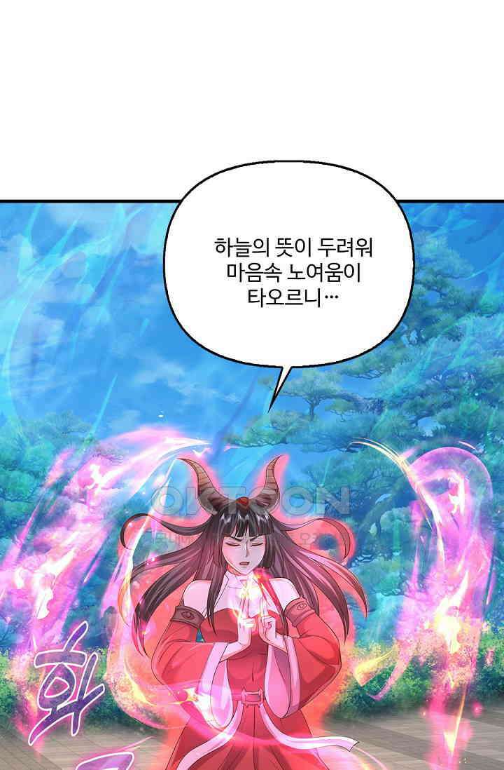 현세로 귀환한 최강 신선 298화 3