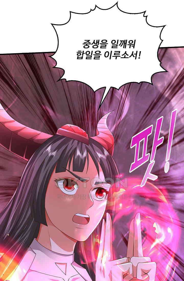 현세로 귀환한 최강 신선 298화 5