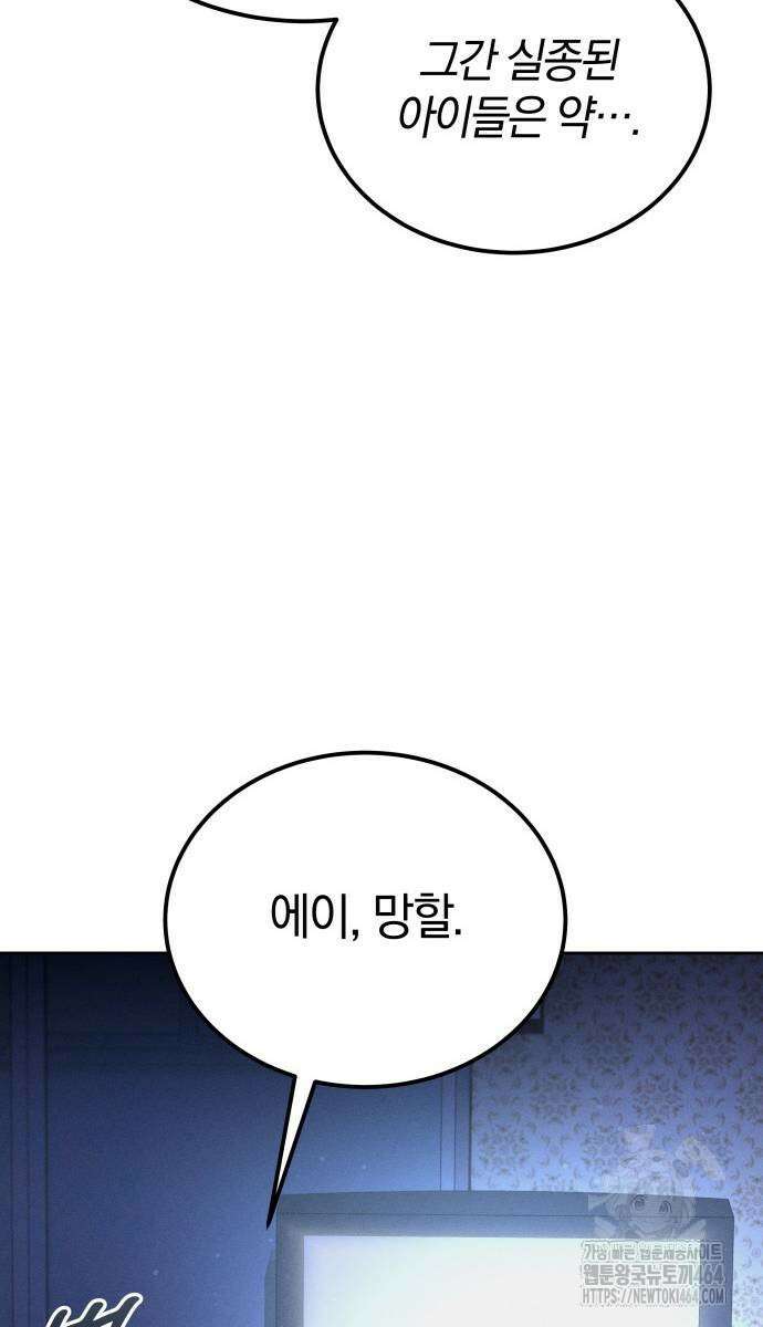 시프트 11화 3
