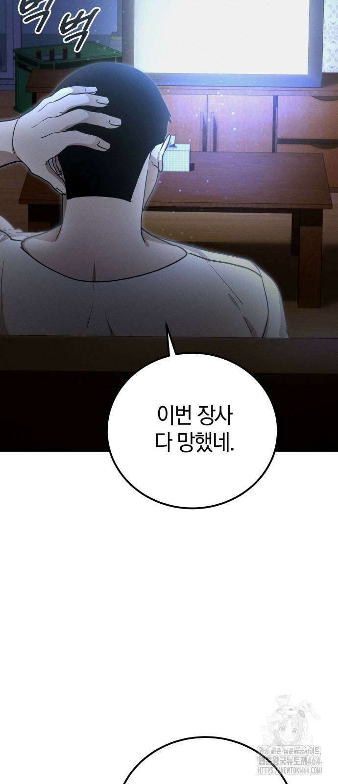 시프트 11화 4