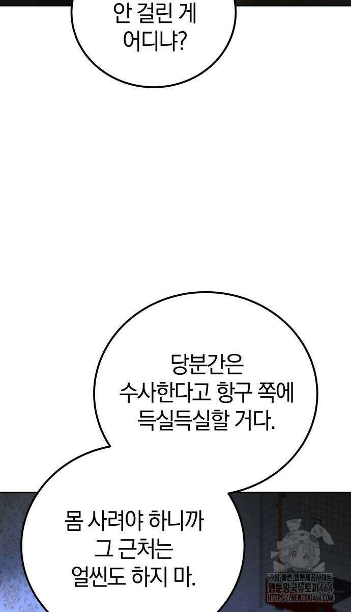 시프트 11화 6