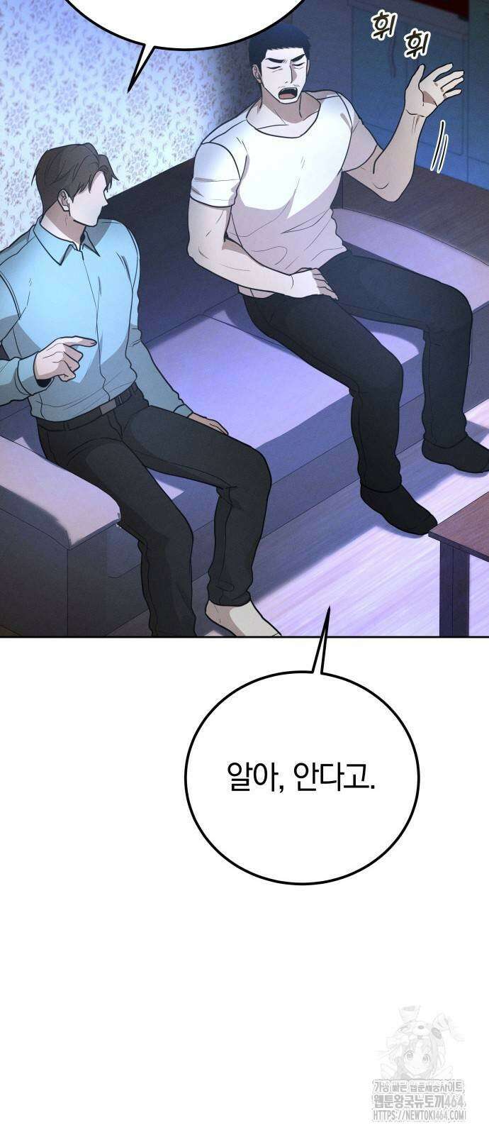 시프트 11화 7