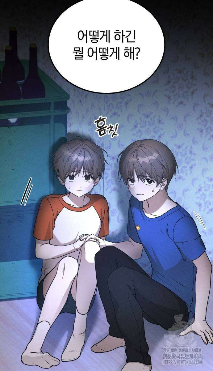 시프트 11화 9