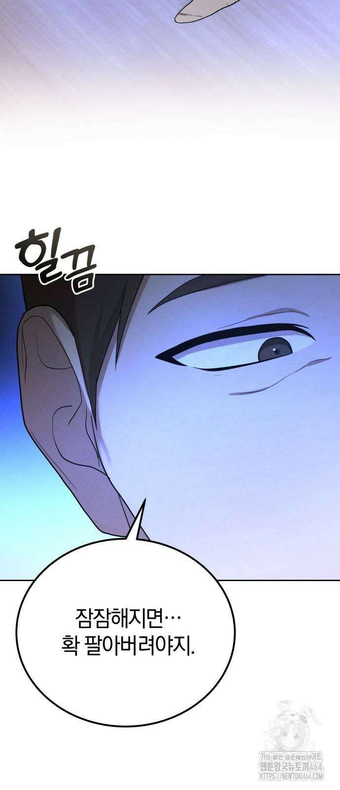 시프트 11화 10