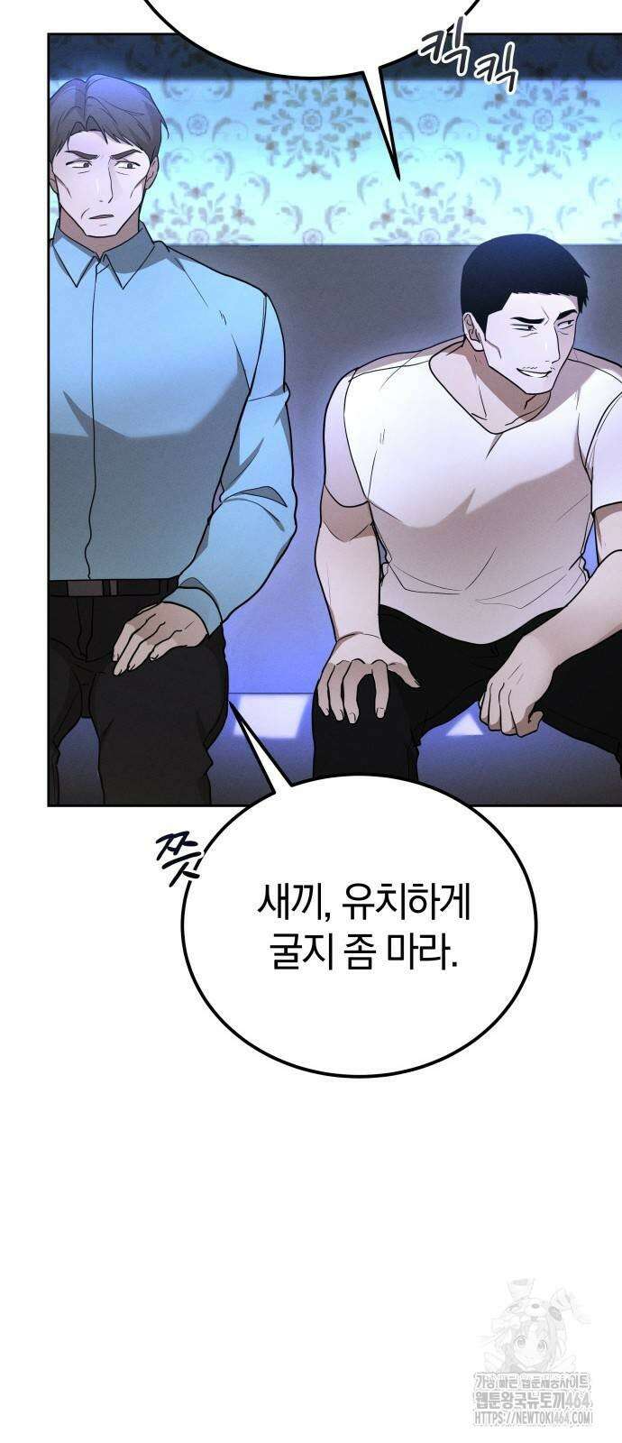 시프트 11화 13
