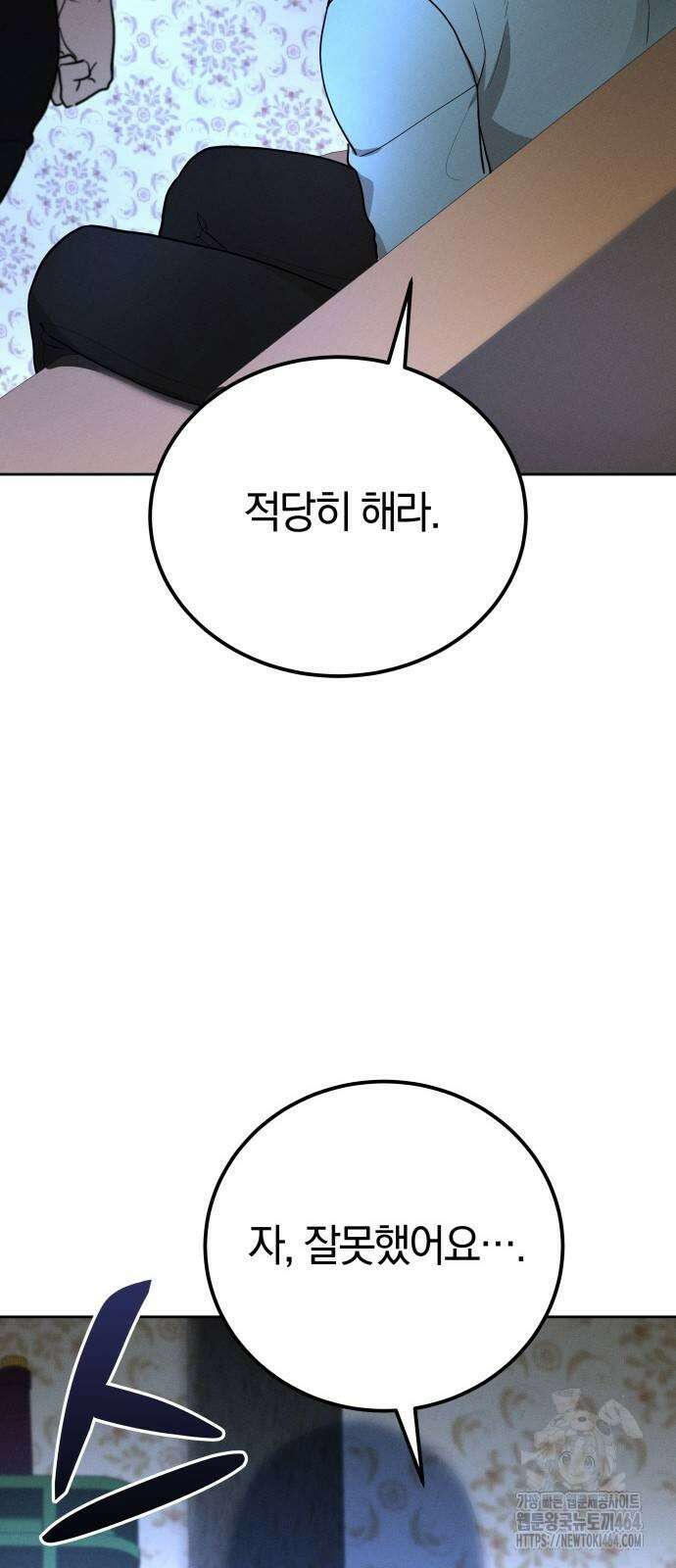 시프트 11화 16