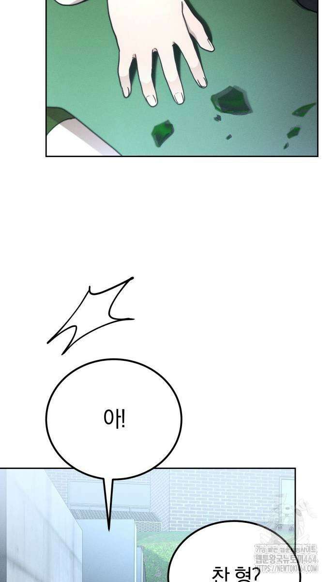 시프트 11화 21