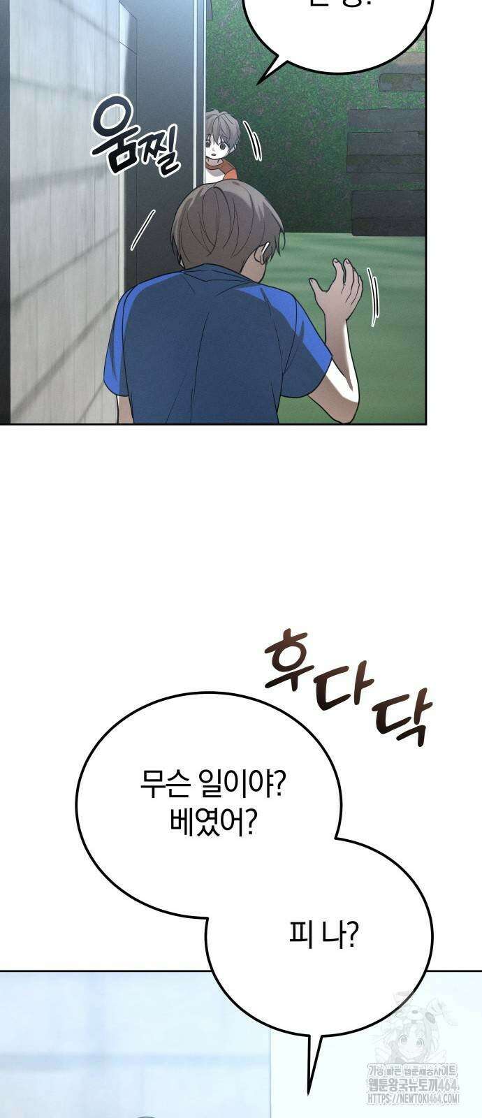 시프트 11화 22