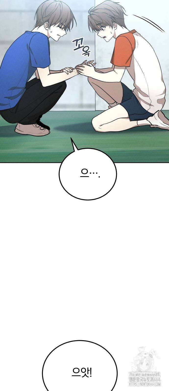 시프트 11화 23