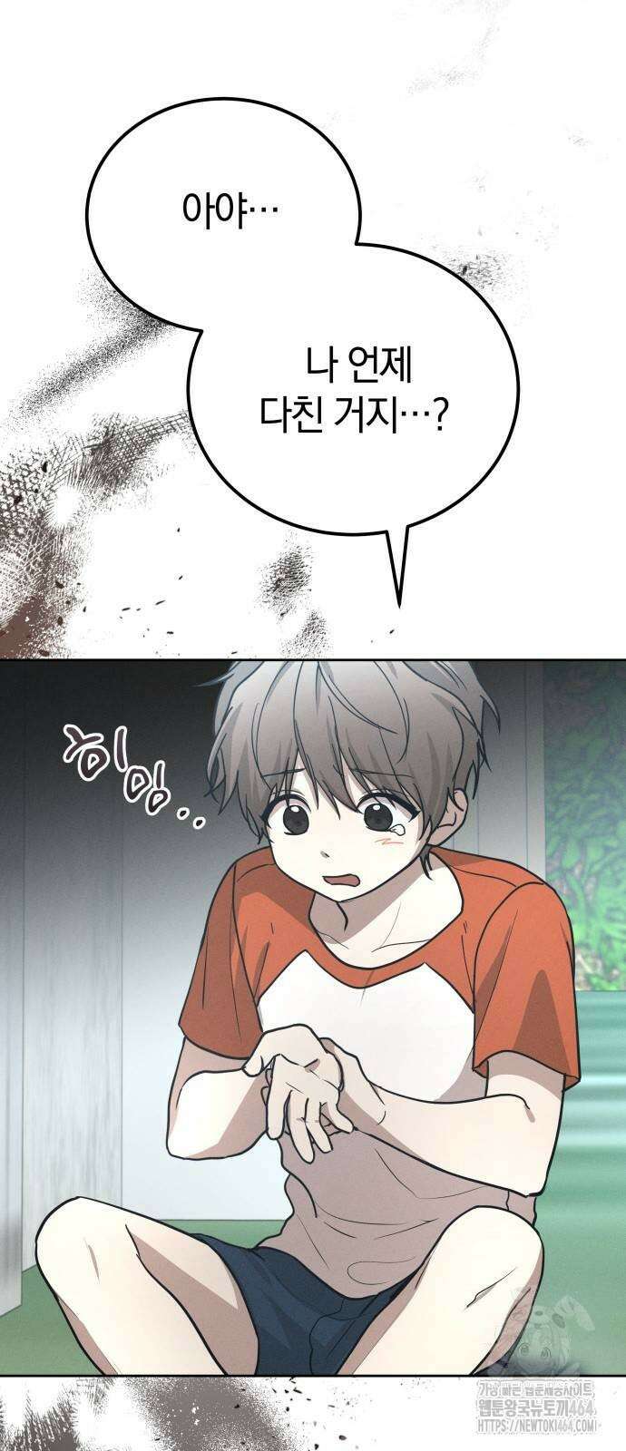 시프트 11화 25