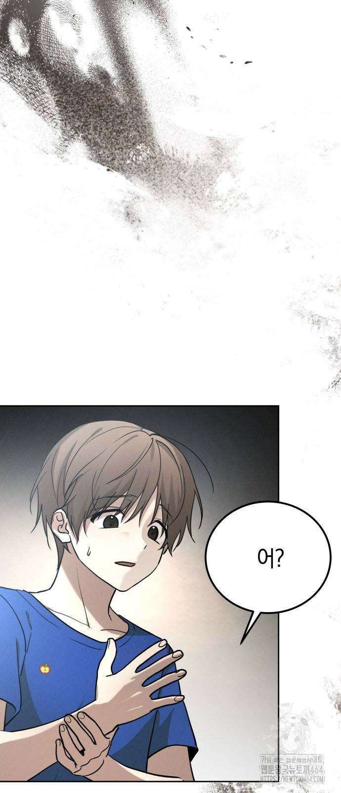시프트 11화 26