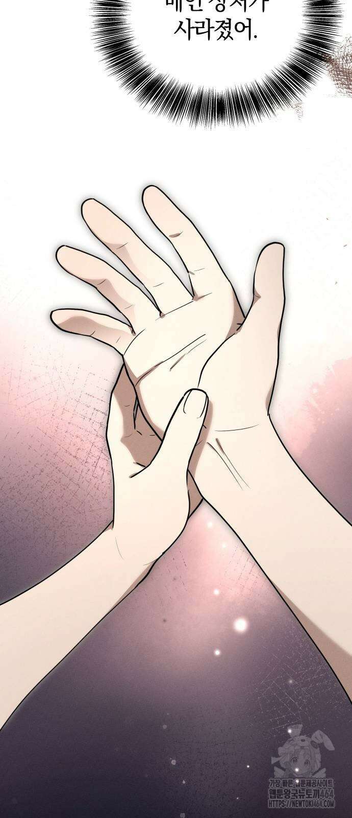시프트 11화 28