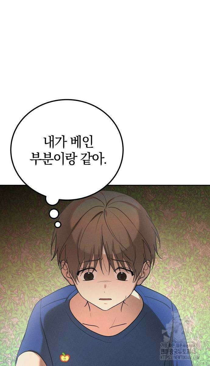 시프트 11화 30
