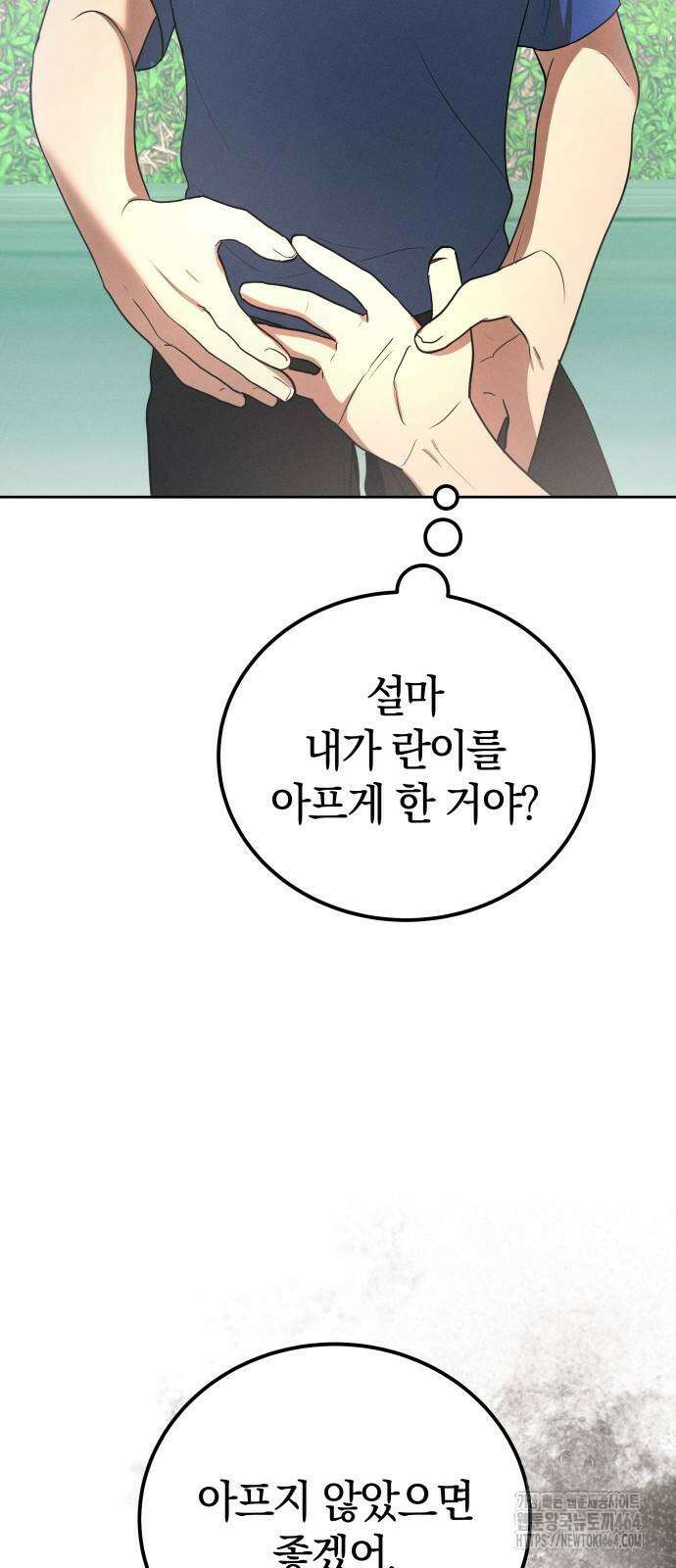 시프트 11화 31