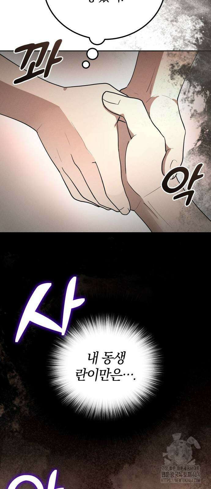 시프트 11화 32