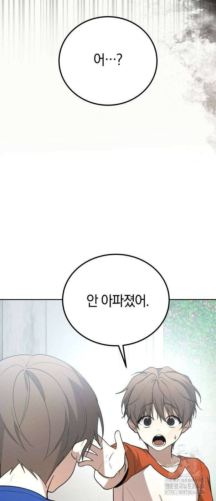 시프트 11화 34